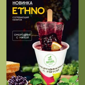 Смородиновый с мятой