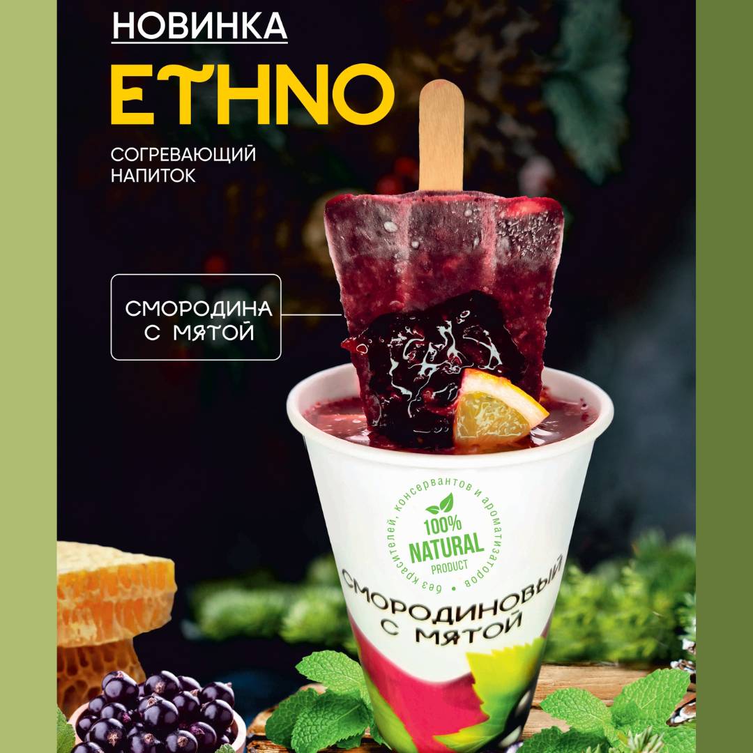 Смородиновый с мятой